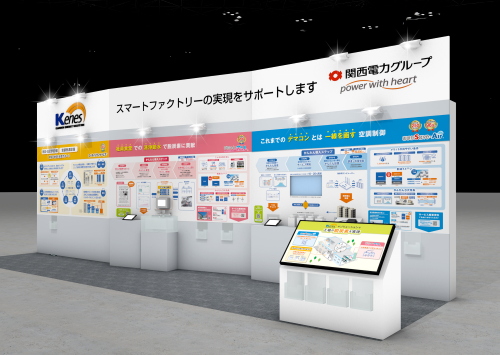 <参考>出展ブースのイメージ
