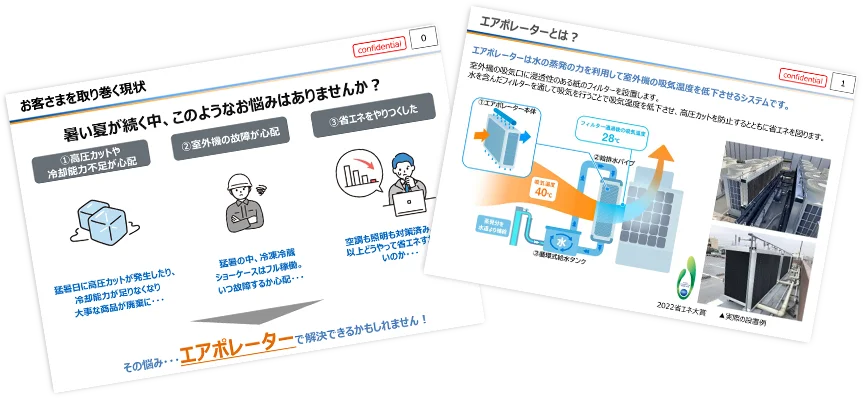 サービスの詳細に関する資料ダウンロードはこちら