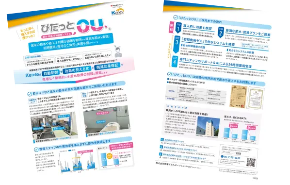 サービスの詳細に関する資料ダウンロードはこちら