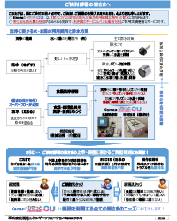 ぴたっとOU 資料「事務・経理スタッフの皆さまへ」