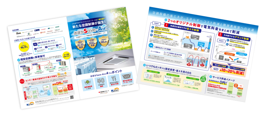 サービスの詳細に関する資料ダウンロードはこちら