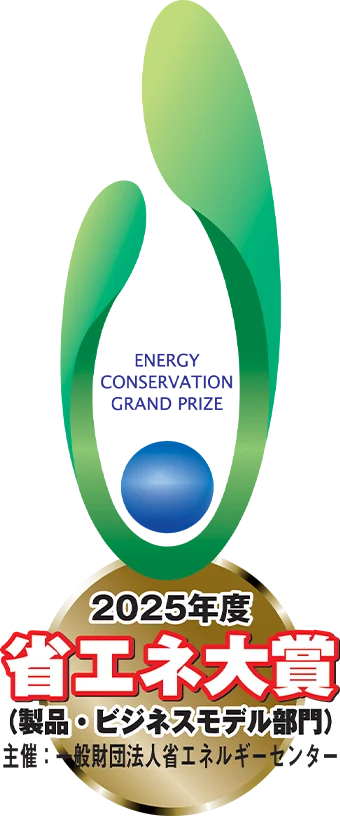 省エネルギーセンター会長賞