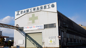 株式会社栗本鐵工所 加賀屋工場さま（大阪府大阪市）