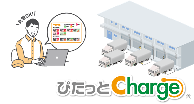 EV自動充電システム「ぴたっとCharge(R)」