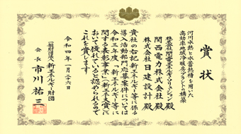表彰状