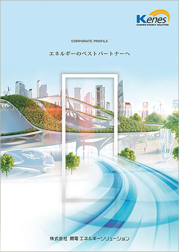 会社案内パンフレット