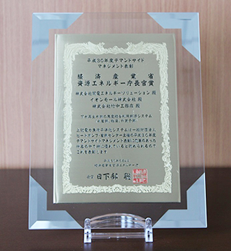 表彰状