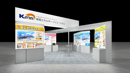 ＜参考＞出展ブースのイメージ