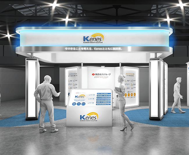 第1回脱炭素経営EXPO ブースパースイメージ