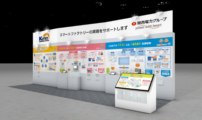 製造業カーボンニュートラル展 ブースパース