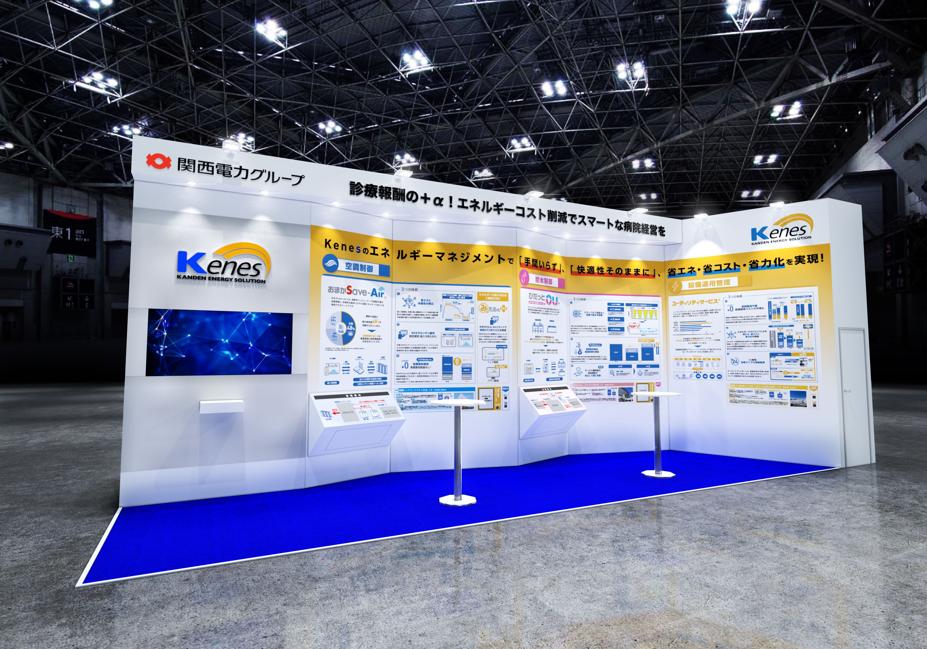 脱炭素経営EXPO ブースパース