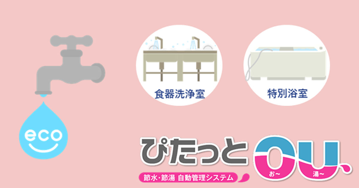 おまかSave-Air®︎