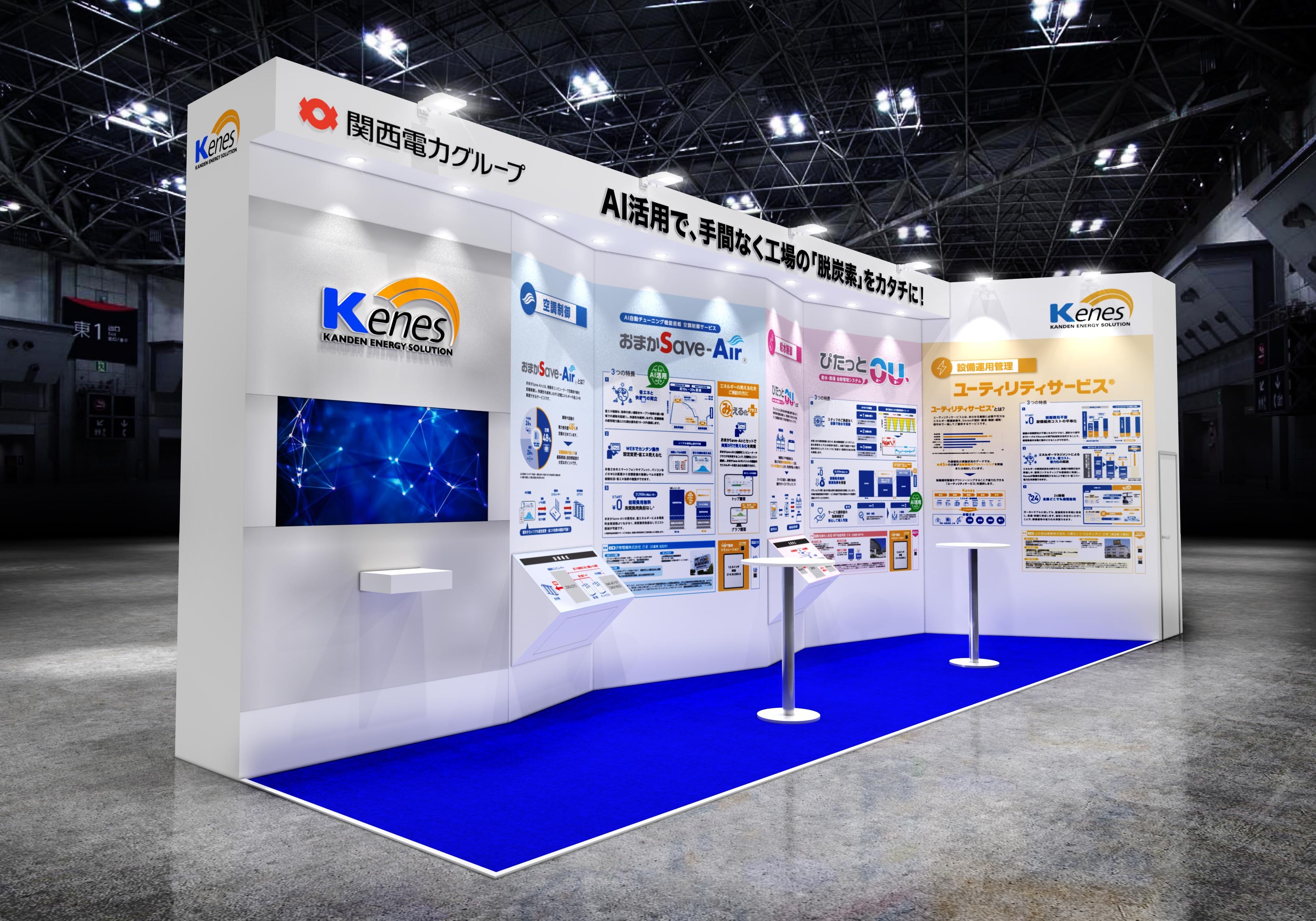 脱炭素経営EXPO ブースパース