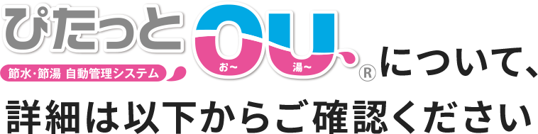 おまかSave-Air®︎について、詳細は以下からご確認ください