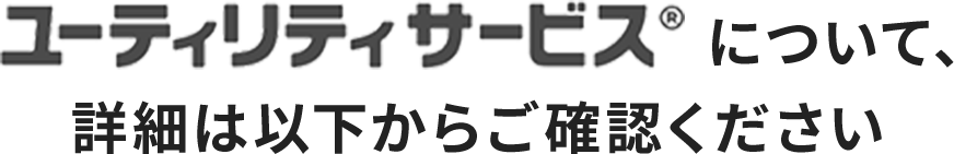 おまかSave-Air®︎について、詳細は以下からご確認ください