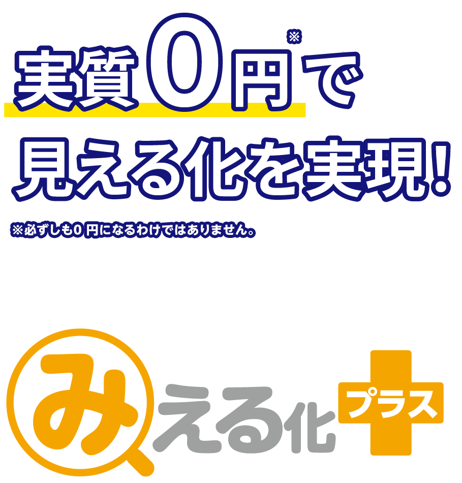 大規模施設様向け エネルギーのことをKenesにまるごとお任せ！ ユーティリティサービス®︎