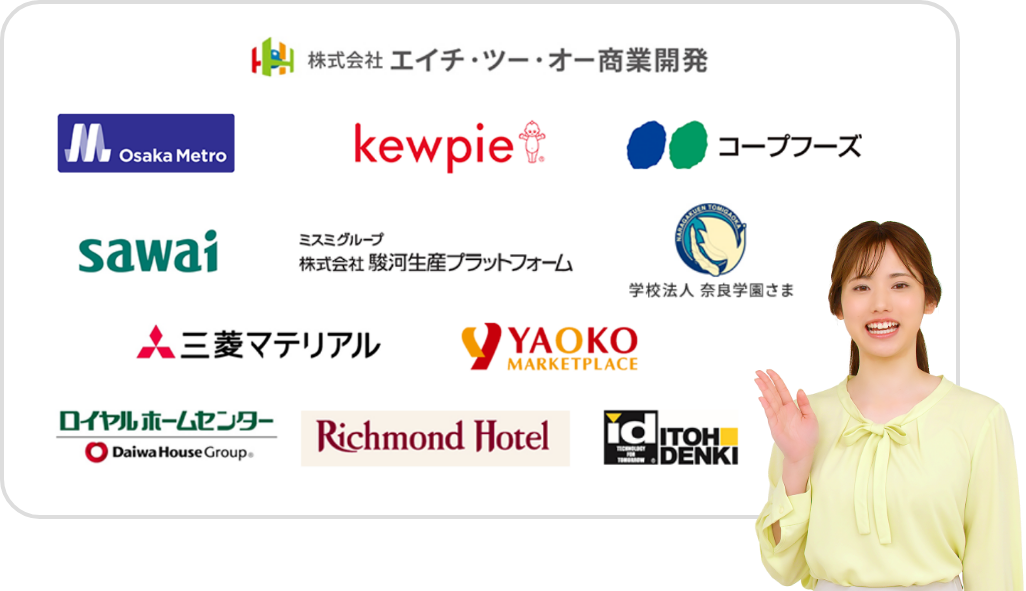導入した企業のロゴ