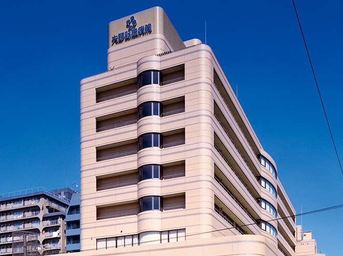 社会医療法人寿楽会 大野記念病院さま
